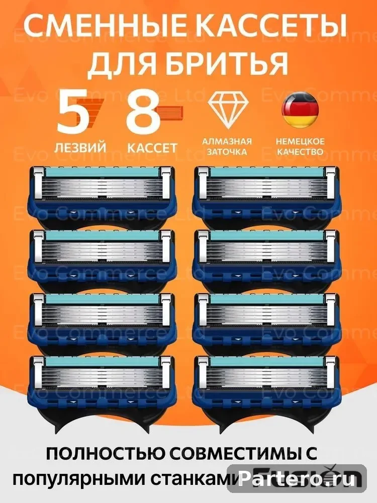 Сменные кассеты для бритвы