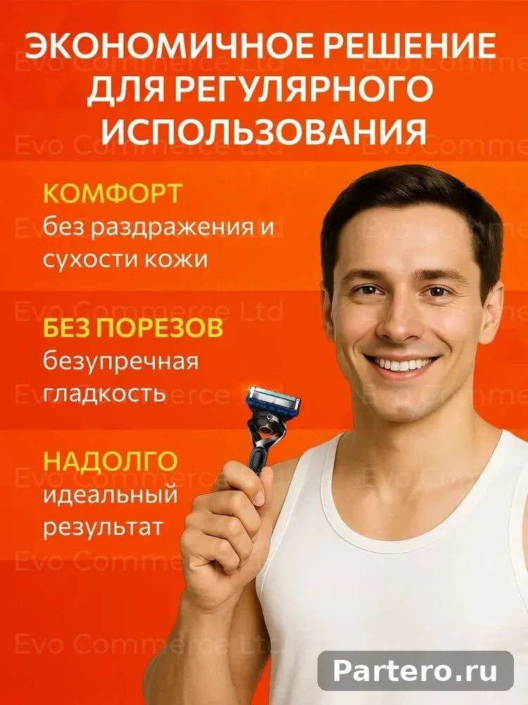 Сменные кассеты для бритвы 13