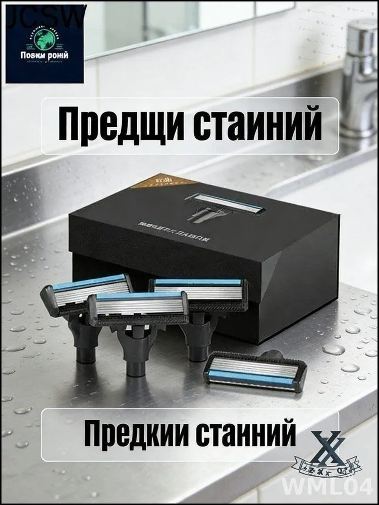Набор сменных лезвий для станков Lemon Razor (H300 и H600): 5 лезвий + 1 в подарок back