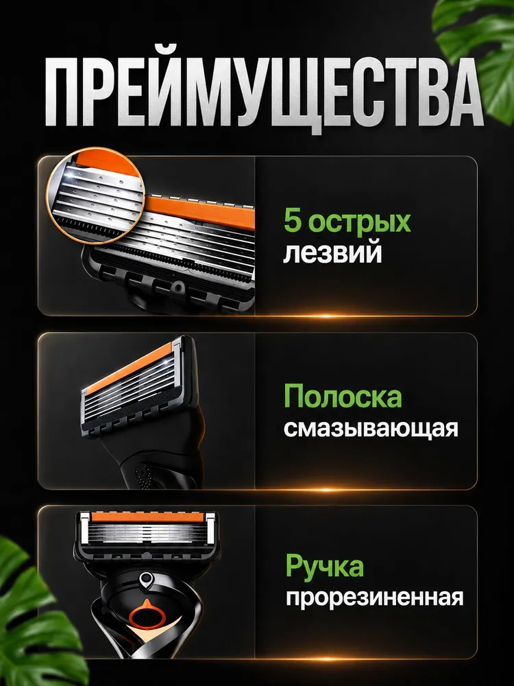 5-слойное лезвие Бритва для мужчин + 28 режущих головок + дорожный ящик back