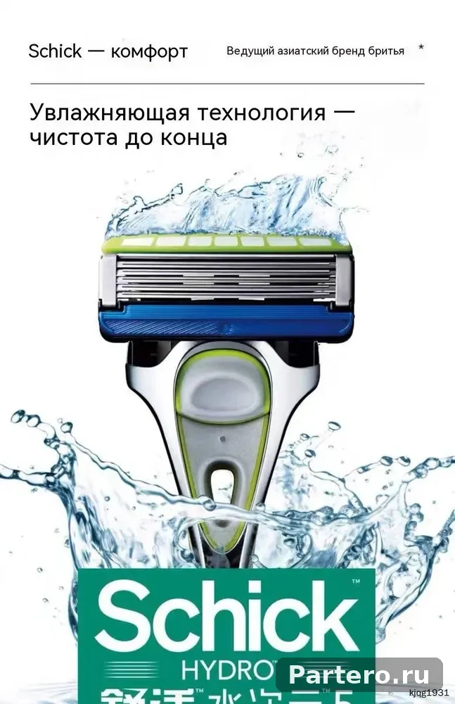 Sword Сменные кассеты Schick HYDRO 5 Skin Protection Sensitive (4 шт.), 5 лезвия, гелевая увлажняющая полоска back