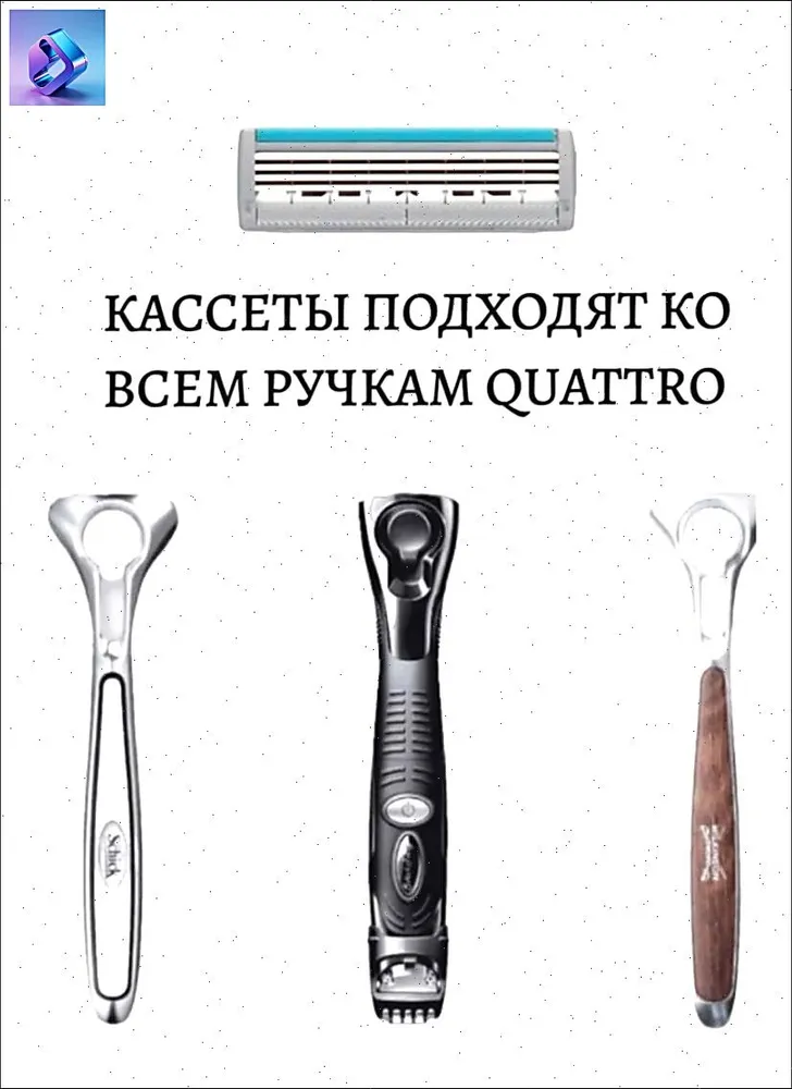 Сменные кассеты Schick Quattro Titanium 8 штук для гладкого бритья 3