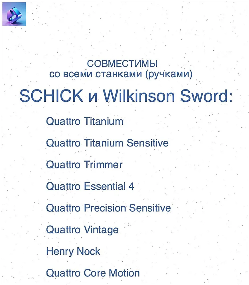 Сменные кассеты Schick Quattro Titanium 8 штук для гладкого бритья 9