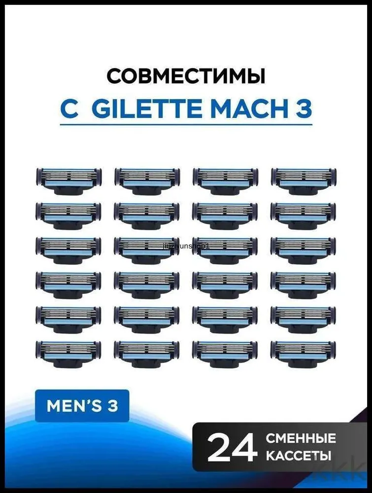Cменные кассеты для бритвы Mach 3 для мужской бритвы, 24 шт. по 3 лезвия