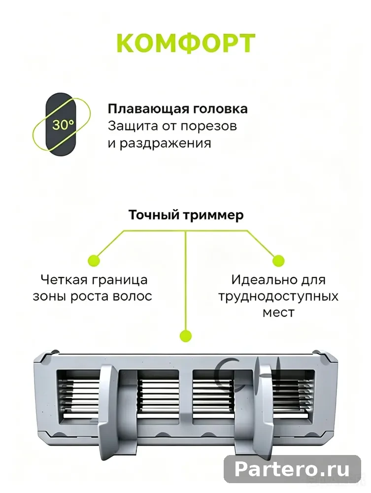 Бритва ручная, 6 слоев лезвий, 8 сменных головок 7