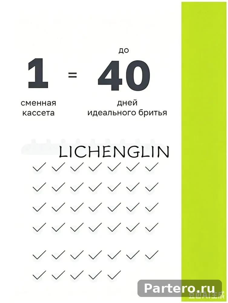 Бритва ручная, 6 слоев лезвий, 8 сменных головок 3