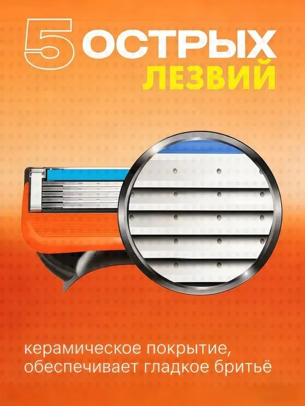 Сменные кассеты для мужских бритв back