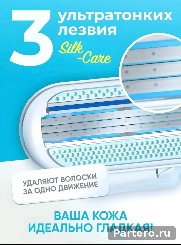 Сменные кассеты с женской бритвой Lady3-8set совместимы с популярными женскими бритвами, 8 шт. по 3 лезвия + 1 станок 3