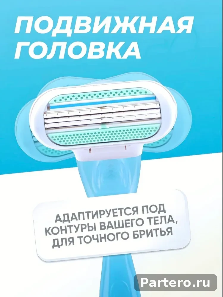 Сменные кассеты с женской бритвой Lady3-8set совместимы с популярными женскими бритвами, 8 шт. по 3 лезвия + 1 станок 4