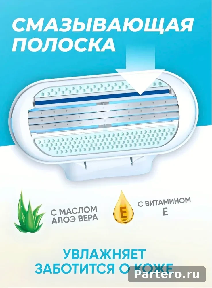 Сменные кассеты с женской бритвой Lady3-8set совместимы с популярными женскими бритвами, 8 шт. по 3 лезвия + 1 станок 6