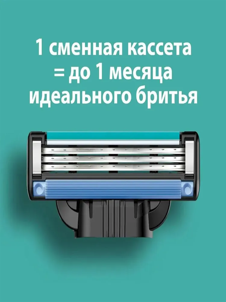 Gillette Mach 3 Сменные Кассеты 4 шт, для мужской бритвы 5