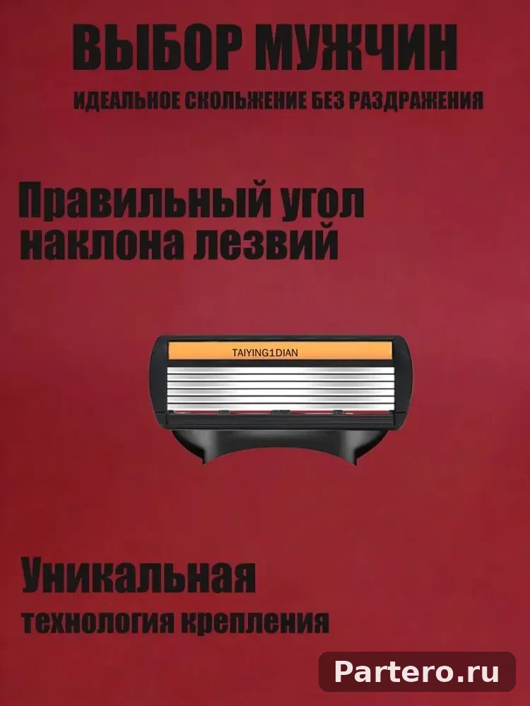 Сменные кассеты для мужских бритв, 48 шт по 6 лезвий с триммером 5