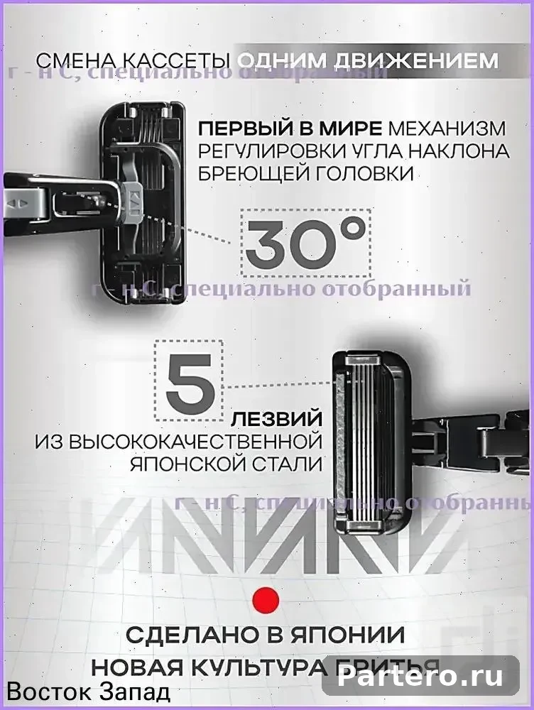 Сменные кассеты AUGER для бритвенного станка, в упаковке 4 шт., Япония 9