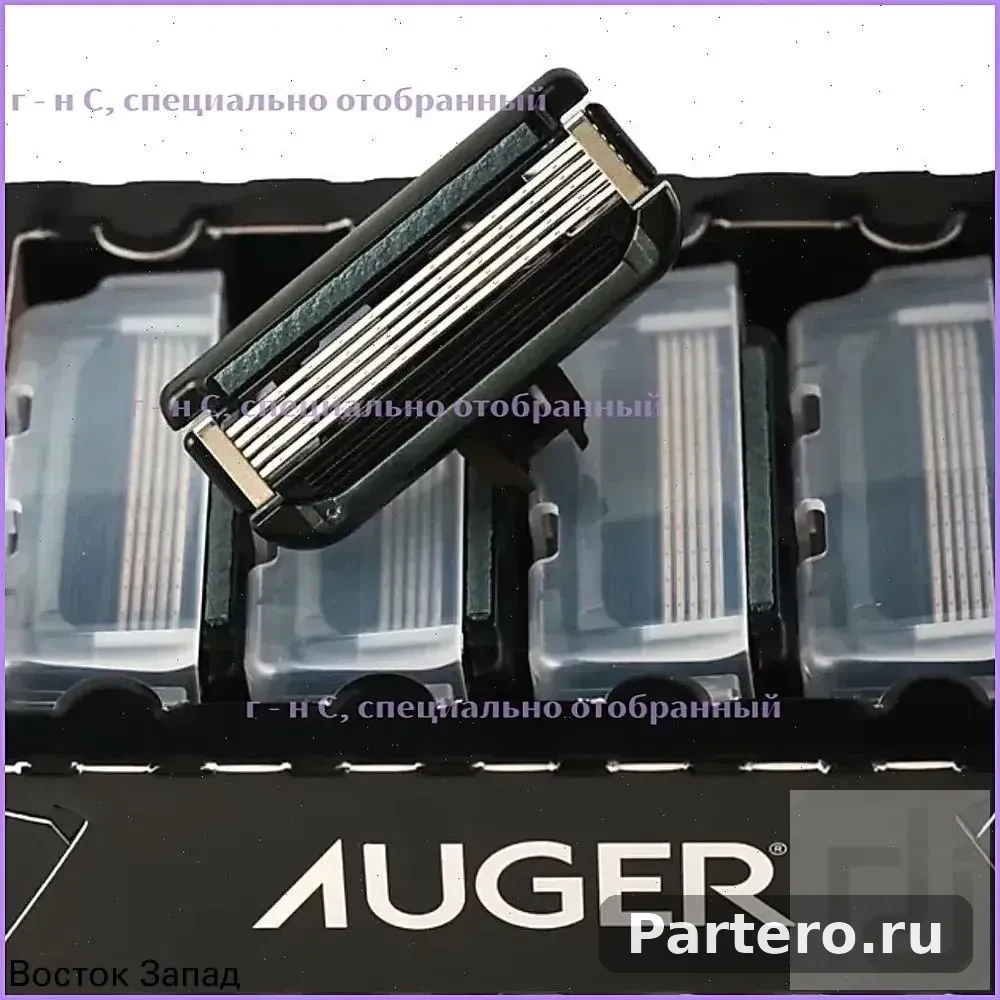 Сменные кассеты AUGER для бритвенного станка, в упаковке 4 шт., Япония 10