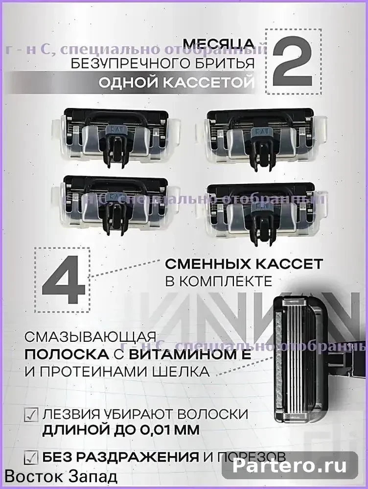 Сменные кассеты AUGER для бритвенного станка, в упаковке 4 шт., Япония 5