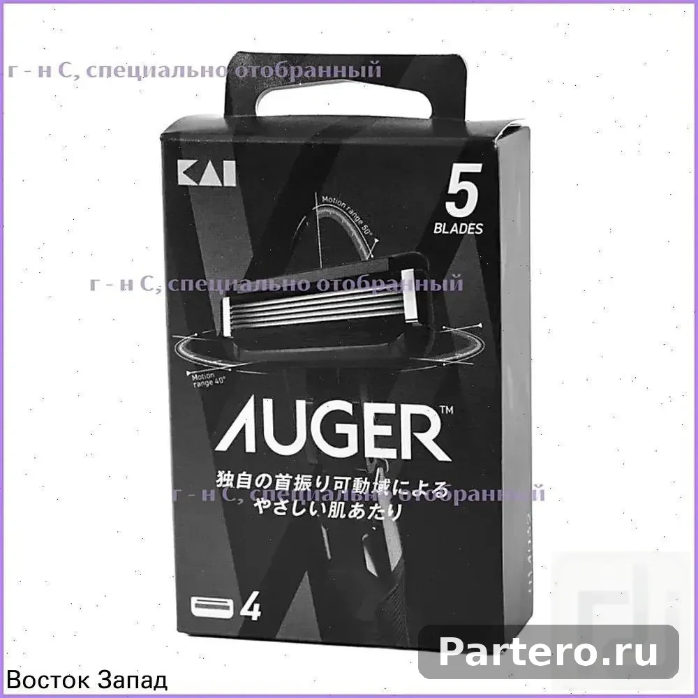 Сменные кассеты AUGER для бритвенного станка, в упаковке 4 шт., Япония 6