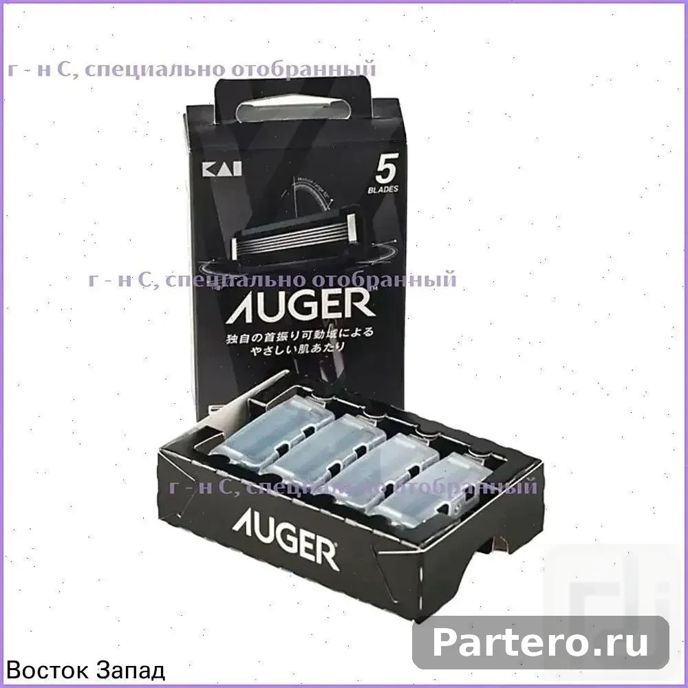 Сменные кассеты AUGER для бритвенного станка, в упаковке 4 шт., Япония 3