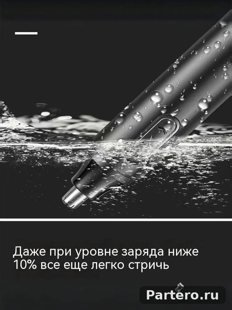 Электрический триммер для носовых волос портативный, водонепроницаемый, многофункциональный 7