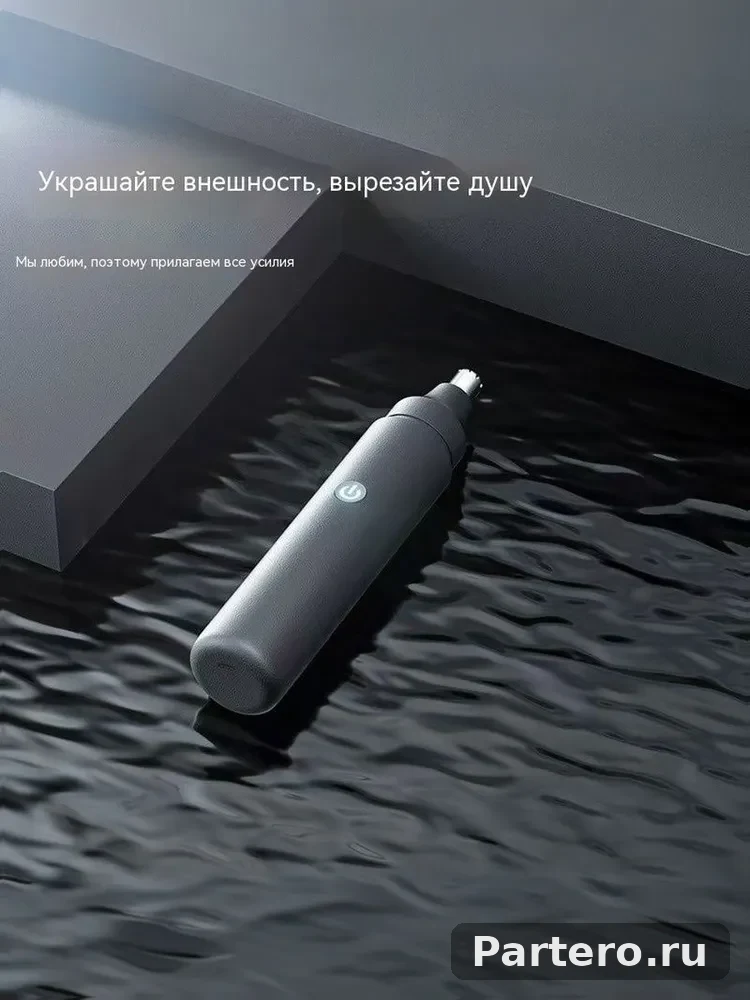 Электрический триммер для носовых волос портативный, водонепроницаемый, многофункциональный 5