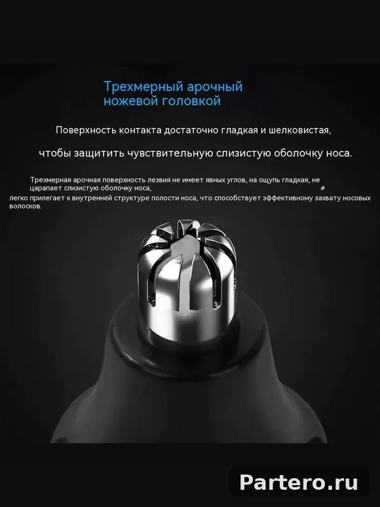 Электрический триммер для носовых волос портативный, водонепроницаемый, многофункциональный 6