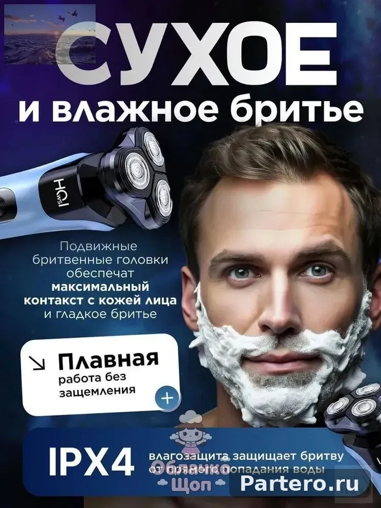 Электробритва роторная с плавающими головками, аккумуляторная бритва для влажного и сухого бритья, три лезвия с индикатором заряда портативная для мужчин 4