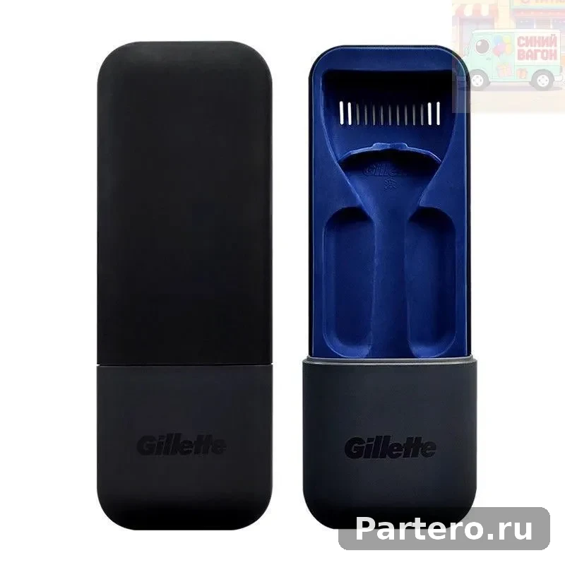 Футляр для бритвенного станка Gillette – мужской, с магнитным замком, компактный 8