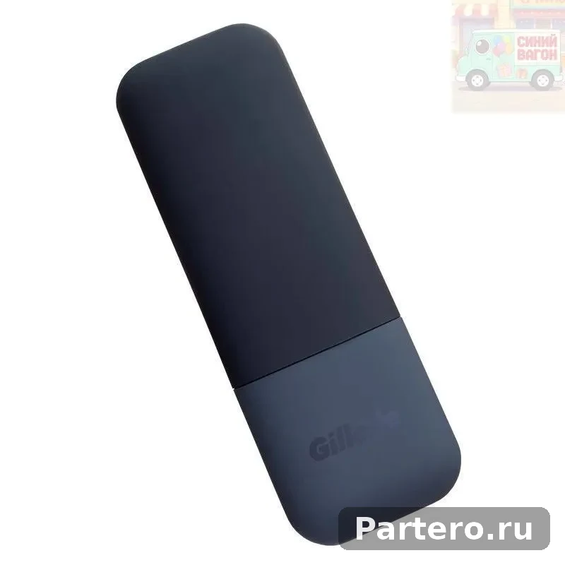 Футляр для бритвенного станка Gillette – мужской, с магнитным замком, компактный 7