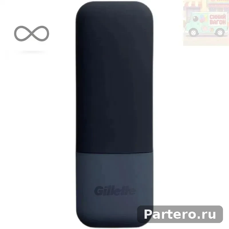 Футляр для бритвенного станка Gillette – мужской, с магнитным замком, компактный back