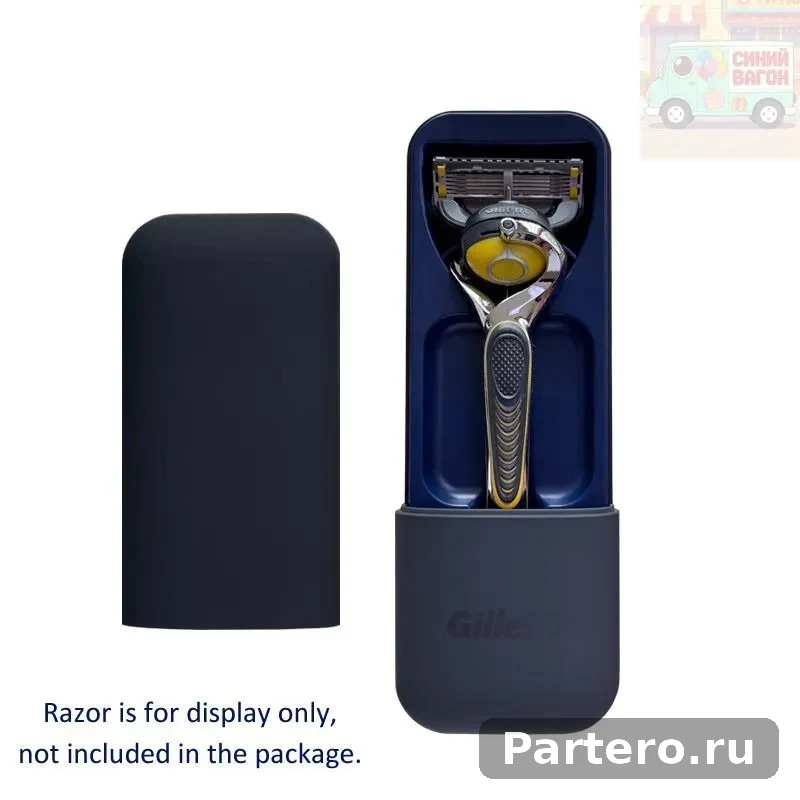 Футляр для бритвенного станка Gillette – мужской, с магнитным замком, компактный 3