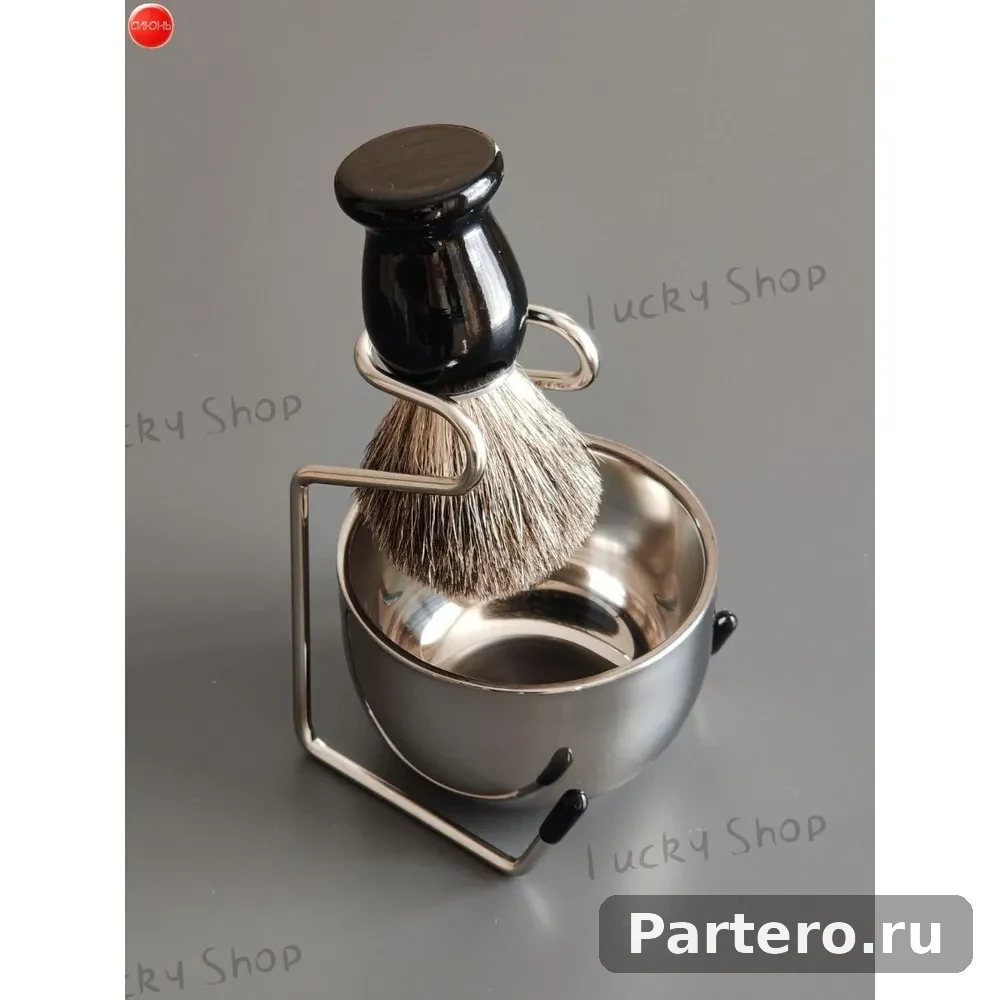 Помазок (Барсук) для бритья с чашей и подставкой (Сталь) 6