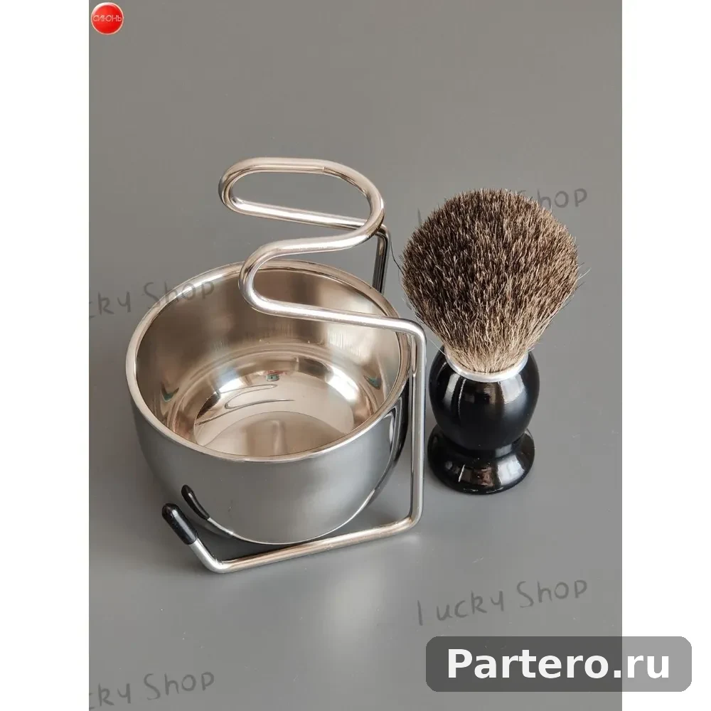 Помазок (Барсук) для бритья с чашей и подставкой (Сталь) 7