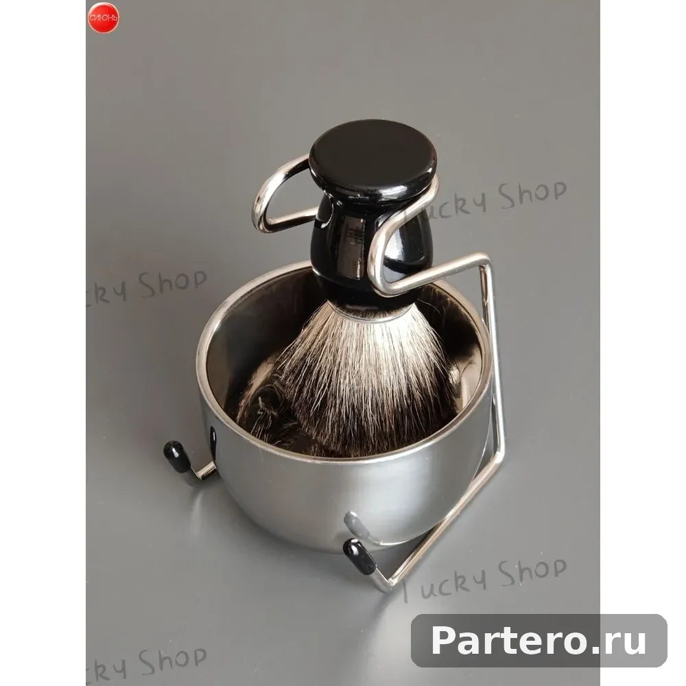 Помазок (Барсук) для бритья с чашей и подставкой (Сталь) 8
