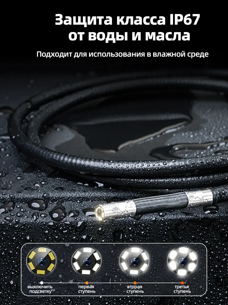 эндоскоп автомобильный поворотный для смартфона с подсветкой для Android и iOS /6,2мм/1м формобразующая жесткая трубка 7