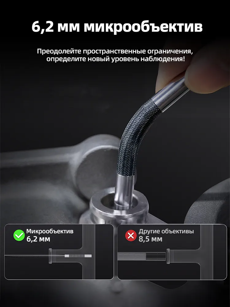 эндоскоп автомобильный поворотный для смартфона с подсветкой для Android и iOS /6,2мм/1м формобразующая жесткая трубка 4