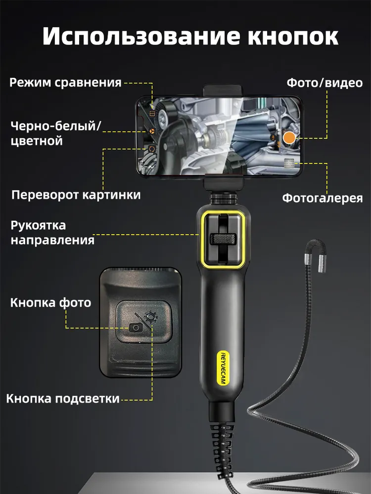 эндоскоп автомобильный поворотный для смартфона с подсветкой для Android и iOS /6,2мм/1м формобразующая жесткая трубка 6