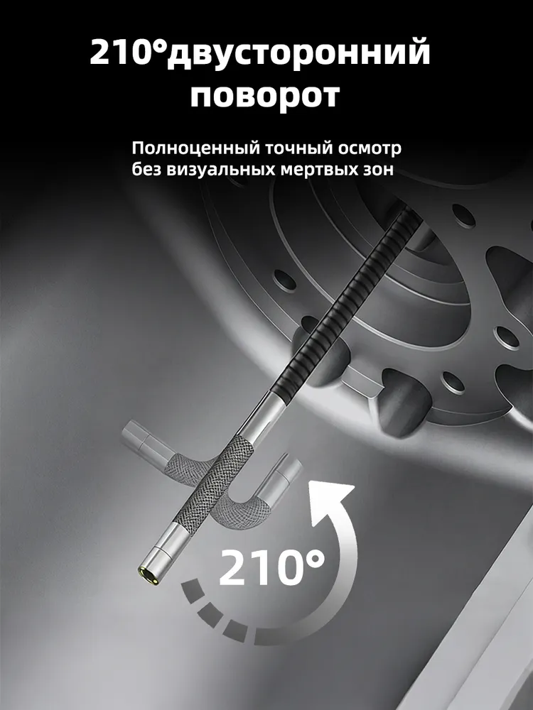 эндоскоп автомобильный поворотный для смартфона с подсветкой для Android и iOS /6,2мм/1м формобразующая жесткая трубка 3