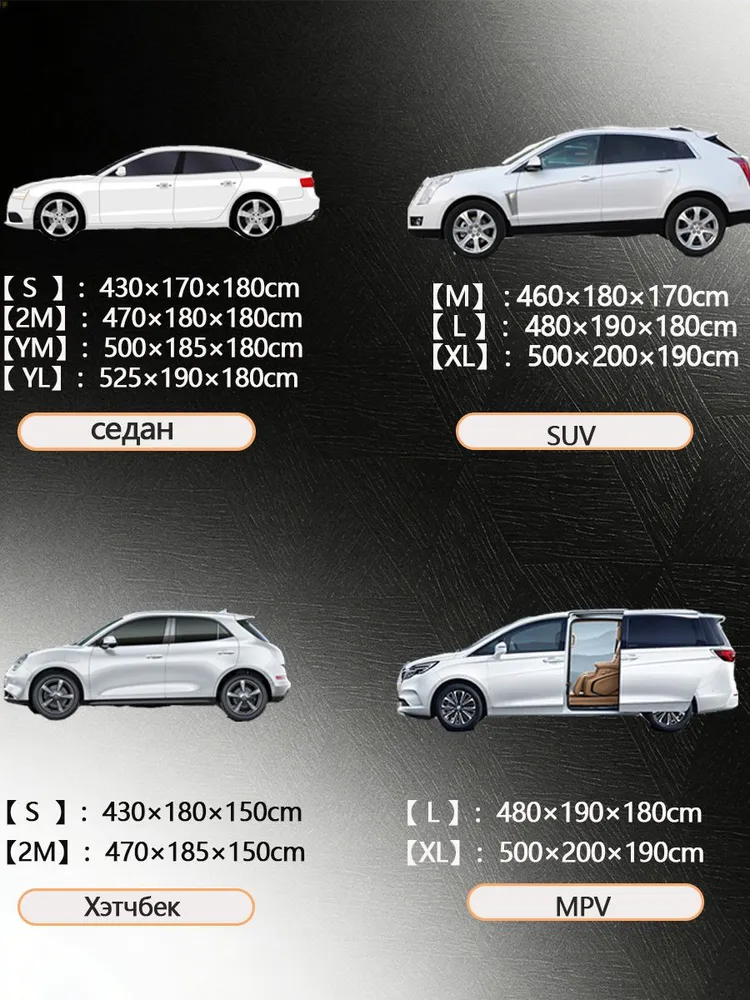 Чехол на автомобиль 500*200*190, Оксфорд, 1 шт. 4
