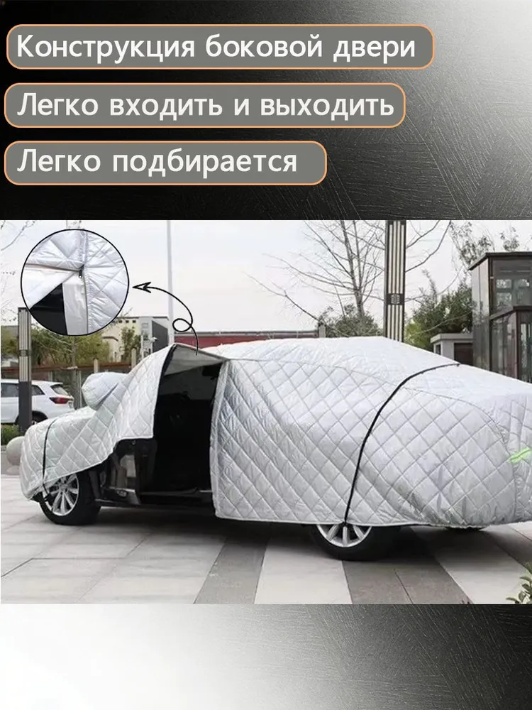 Чехол на автомобиль 500*200*190, Оксфорд, 1 шт. 5