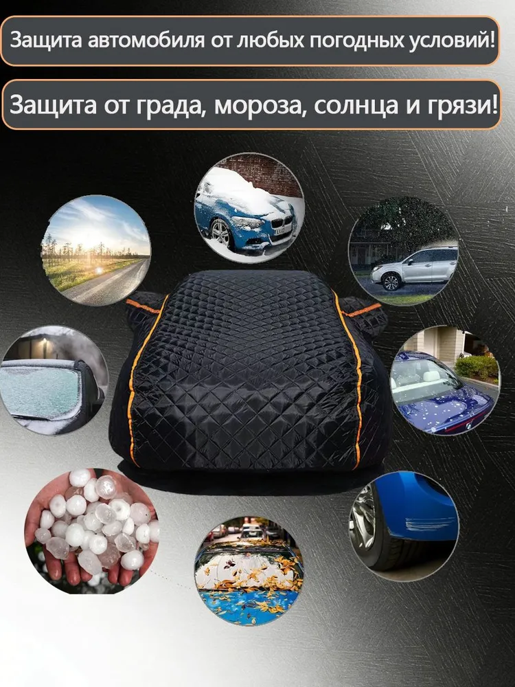 Чехол на автомобиль 500*200*190, Оксфорд, 1 шт. 3